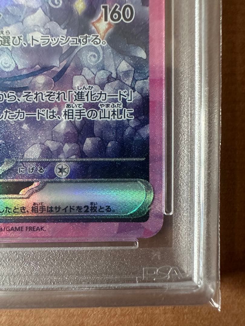 エーフィex SAR PSA10 テラスタルフェスex