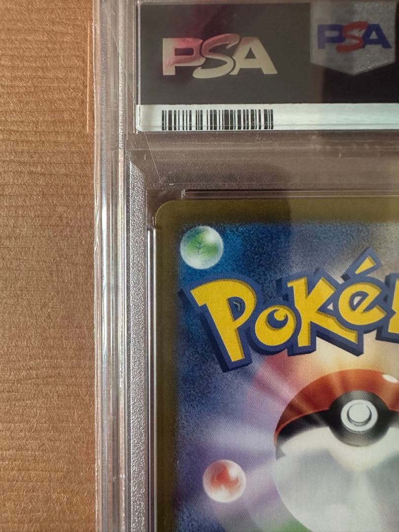 エーフィex SAR PSA10 テラスタルフェスex