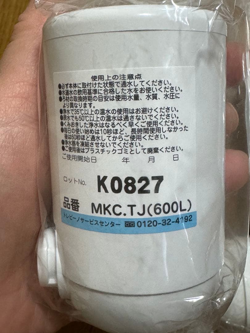 カセット式浄水器 MKC.TJ(600L) 4個セット