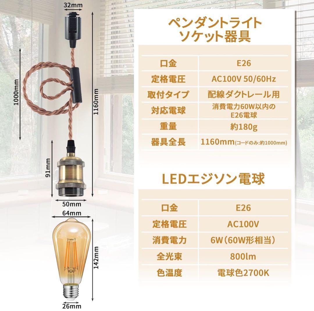 ペンダントライト 3個 レトロ カフェ風 おしゃれ 北欧 ダクトレール 279