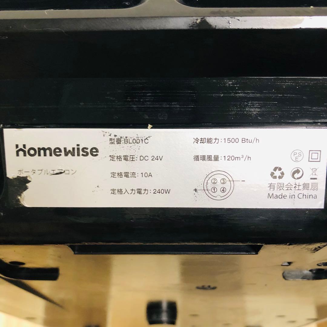 wise スポットクーラー 夏 3段階風量　動作確認済み