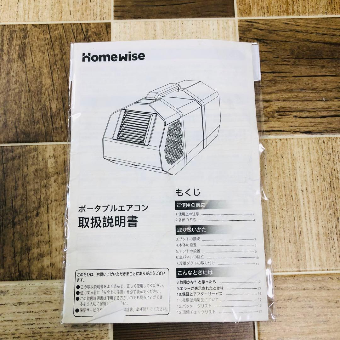wise スポットクーラー 夏 3段階風量　動作確認済み