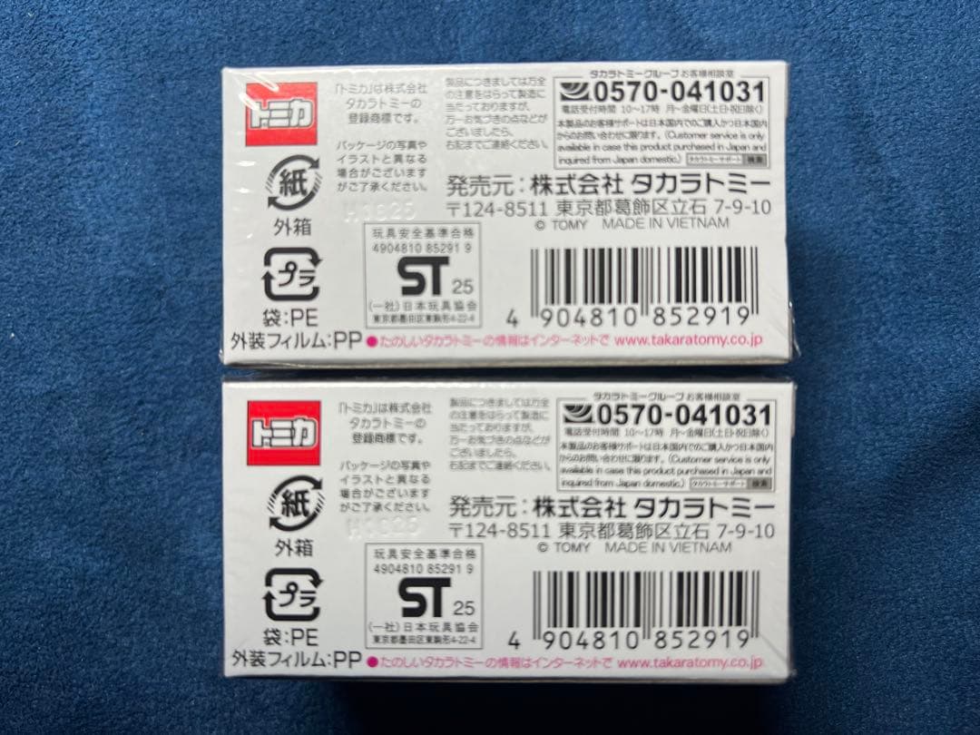 トミカプレミアム NISMO R34 GT-R Z-tune Proto