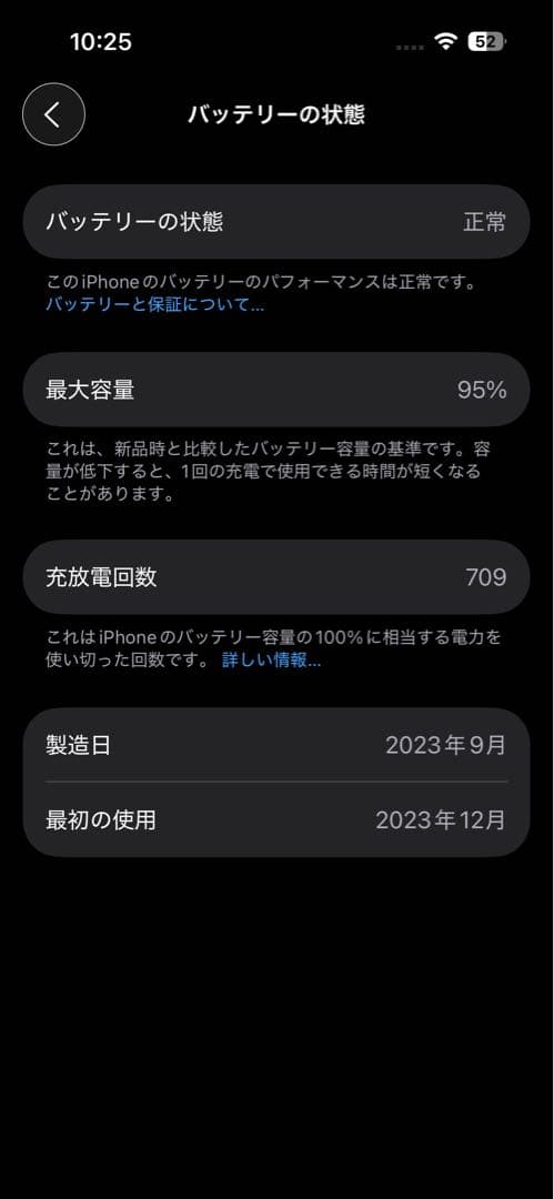 【美品　バッテリー残95%】iPhone 15 256GB ブラック