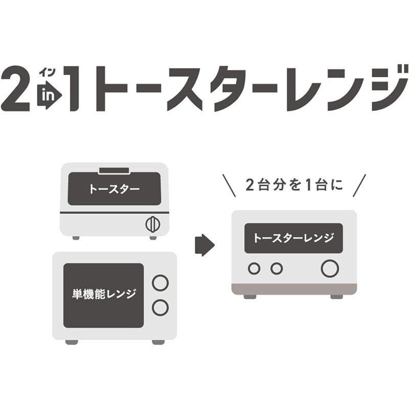 電子レンジ　2in1トースターレンジ MRT-F100-H HITACHI
