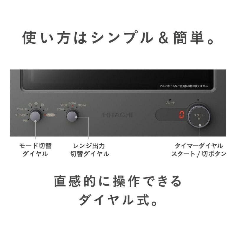 電子レンジ　2in1トースターレンジ MRT-F100-H HITACHI