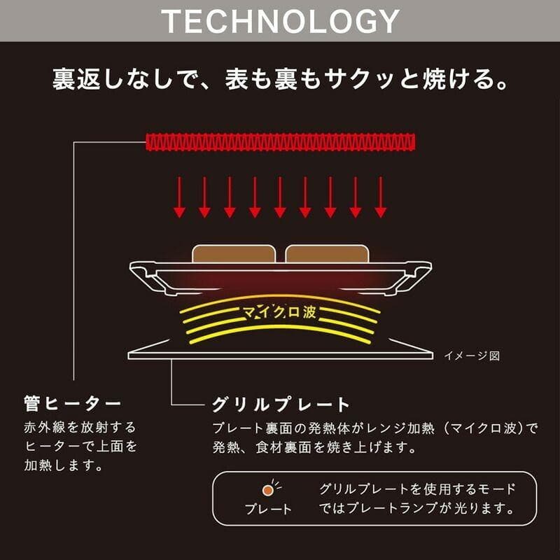 電子レンジ　2in1トースターレンジ MRT-F100-H HITACHI