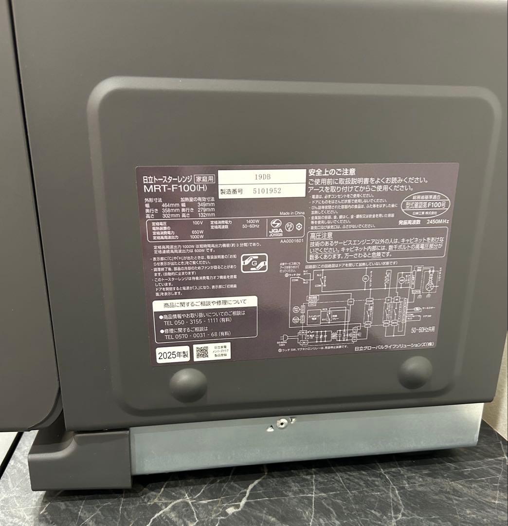 電子レンジ　2in1トースターレンジ MRT-F100-H HITACHI