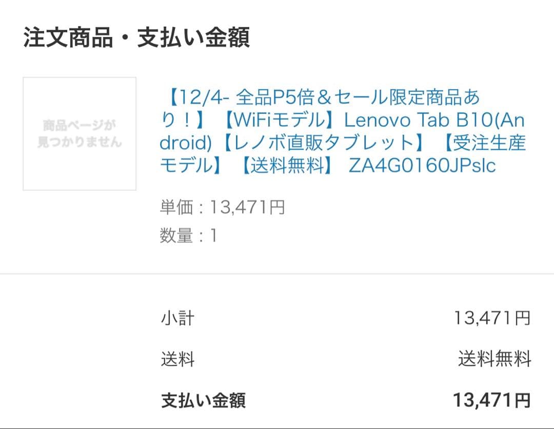 Lenovo Tab M10 HD 10.1型 32GB フィルム&カバー付