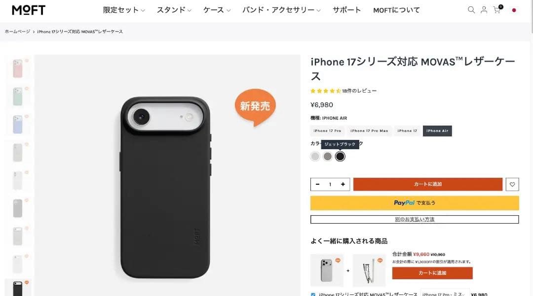 MOFT iPhone air アイフォンエアー モフト レザーケース ブラック