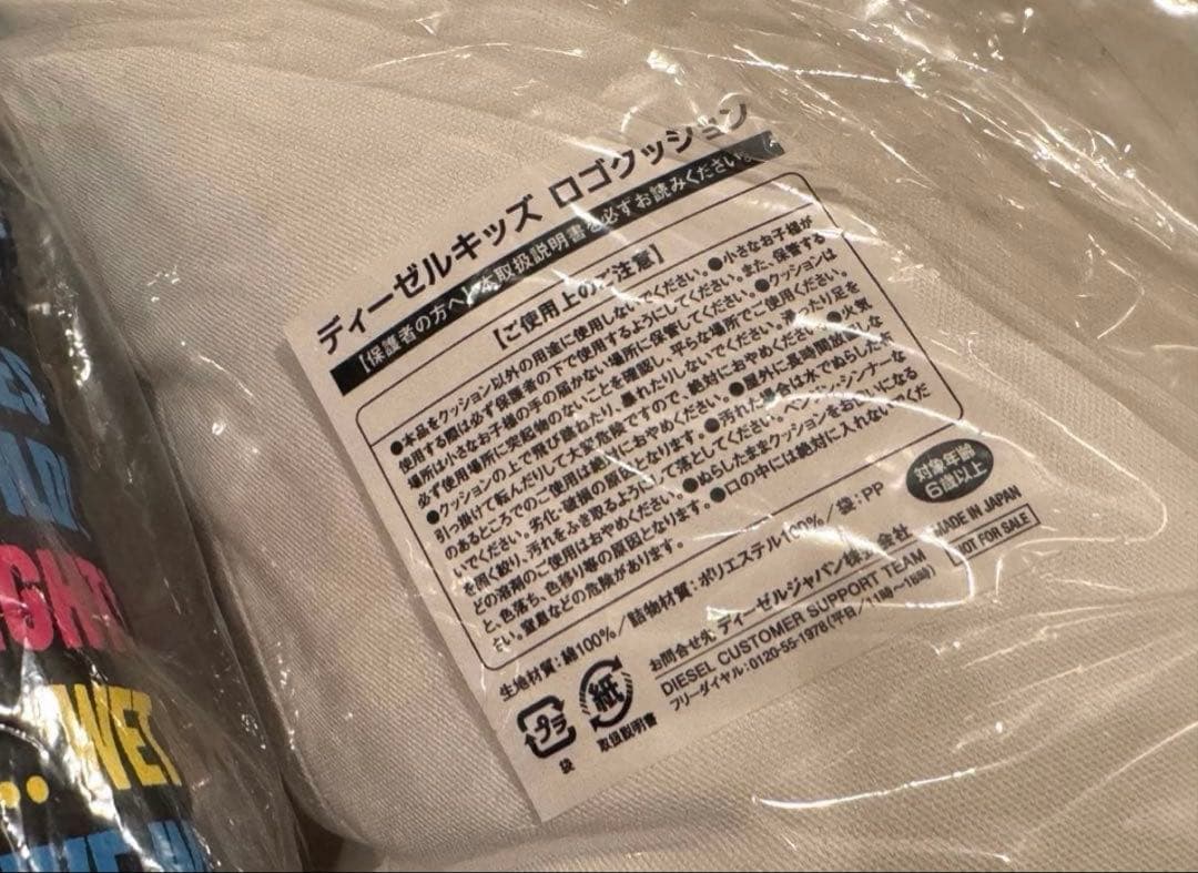 DIESEL KIDS クッション 2個セット レア