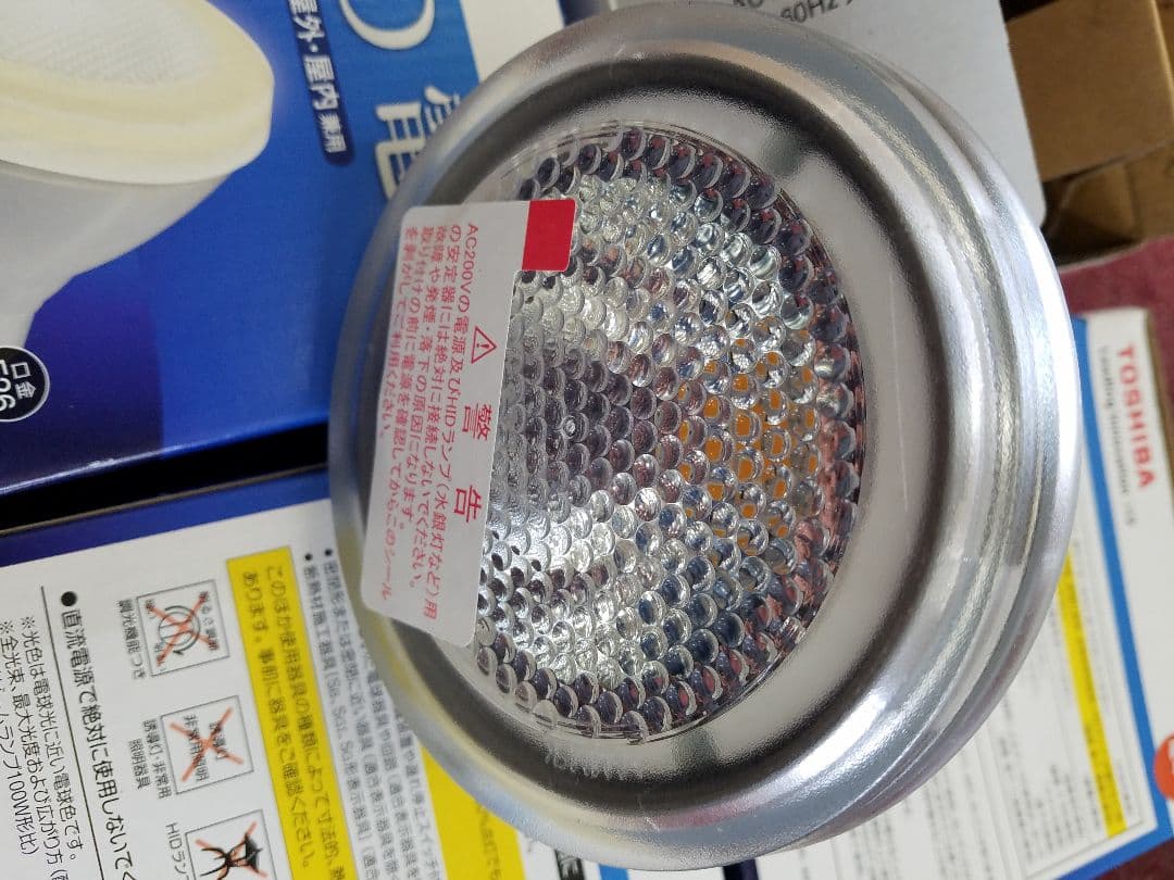 TOSHIBAのビームランプ