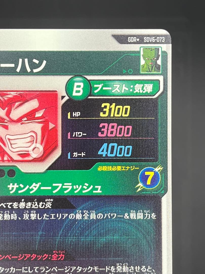 【美品】ダイバーズ SDV6-073 パラレル パイクーハンGDR★