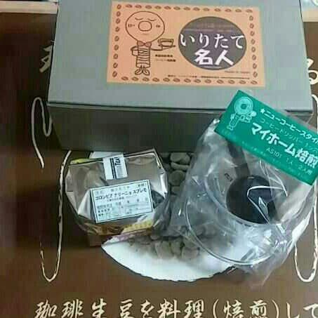 専用　【新品】焙煎器　いりたて名人三点セットと本１冊