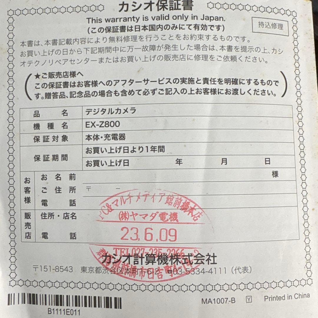 CASIO EXILIM EX-Z800 ピンク