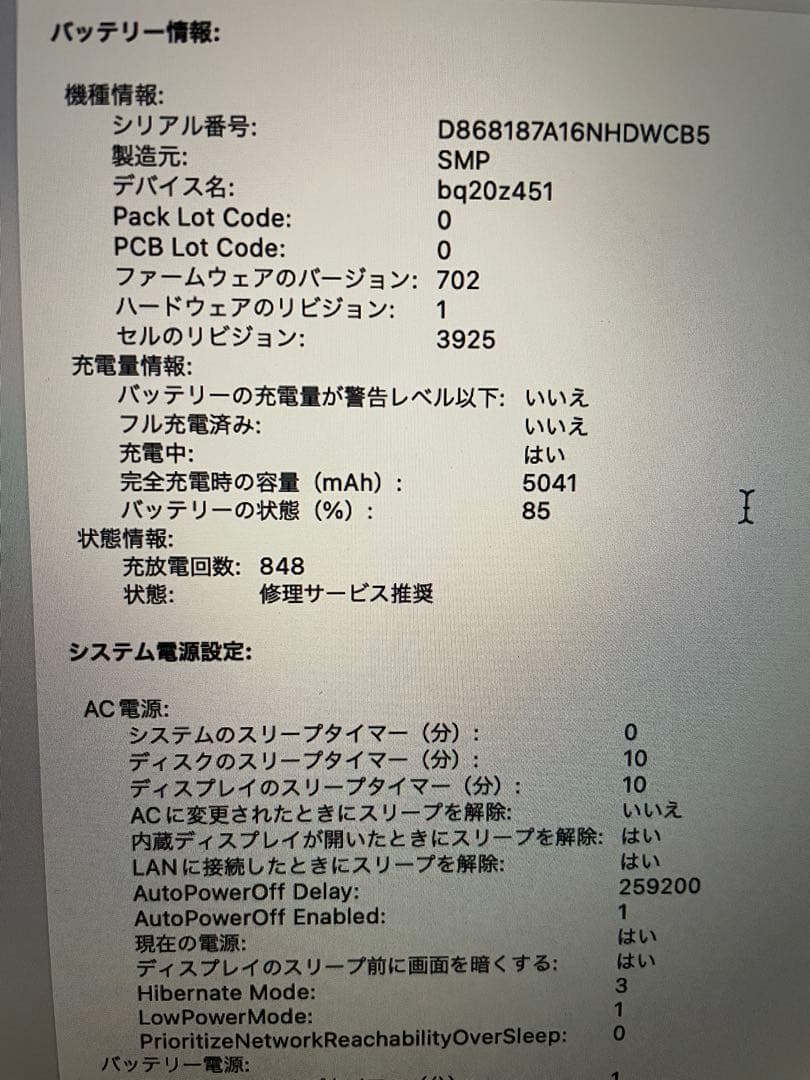 MacBookPro15インチ201716gb/512gbCTO USキー訳あり