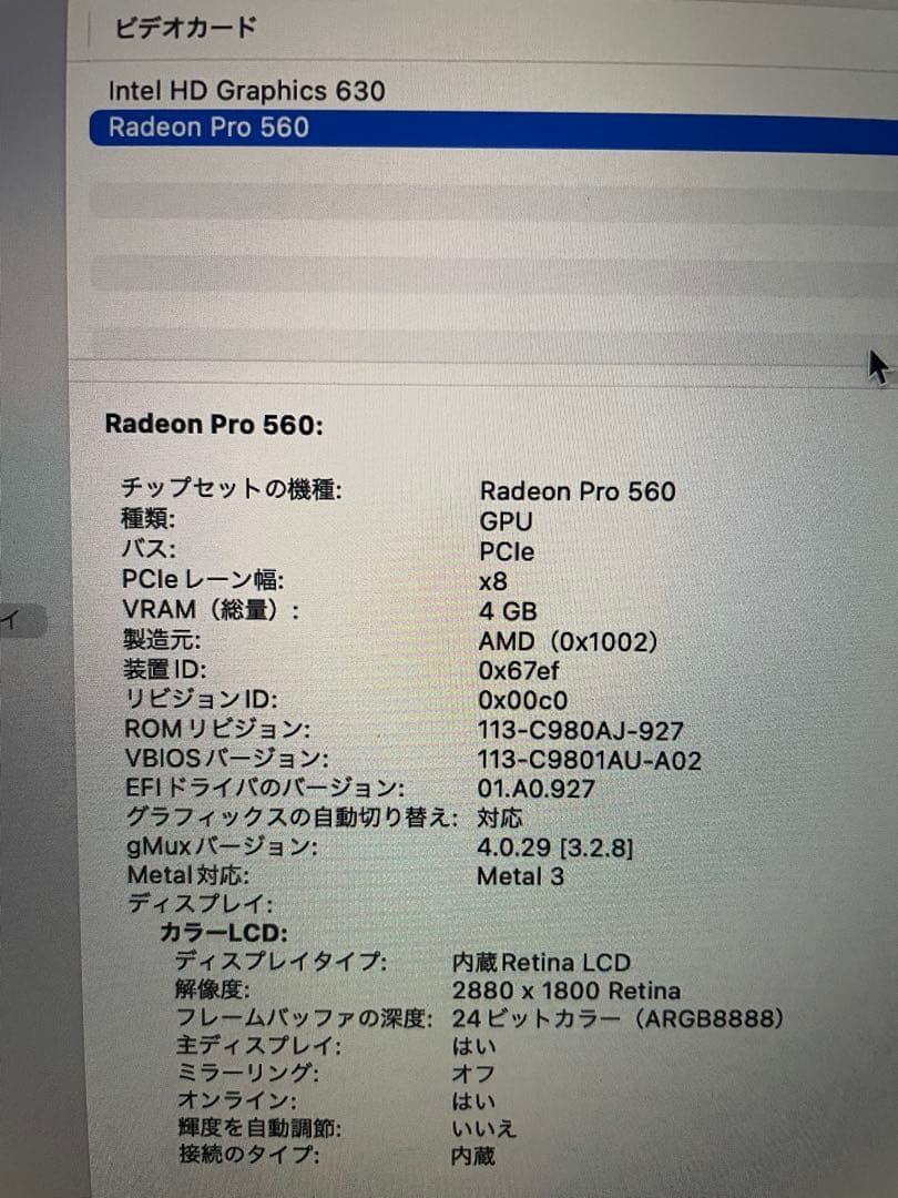 MacBookPro15インチ201716gb/512gbCTO USキー訳あり