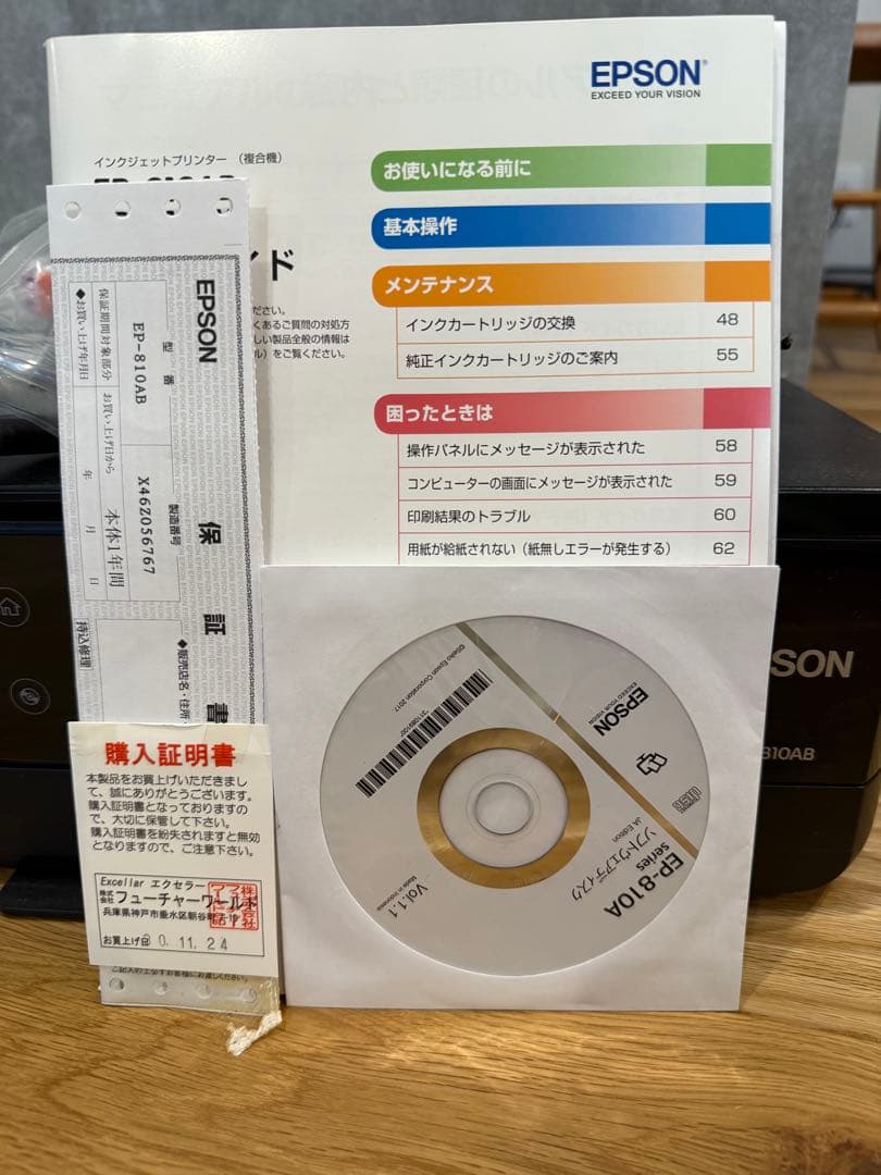 EPSON EP-808A プリンター・複合機 本体　インク　セット