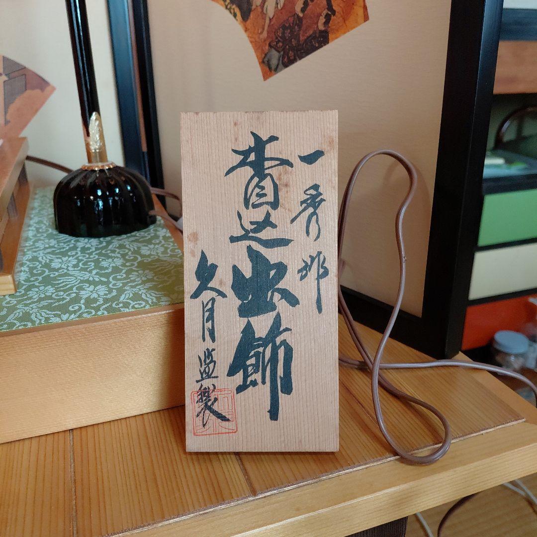 久月 伝統的な雛人形セット