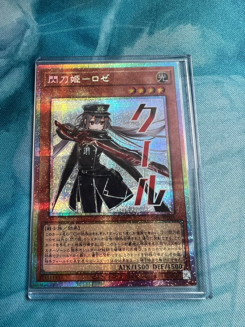 遊戯王 閃刀姫ロゼ　プリズマティックシークレット