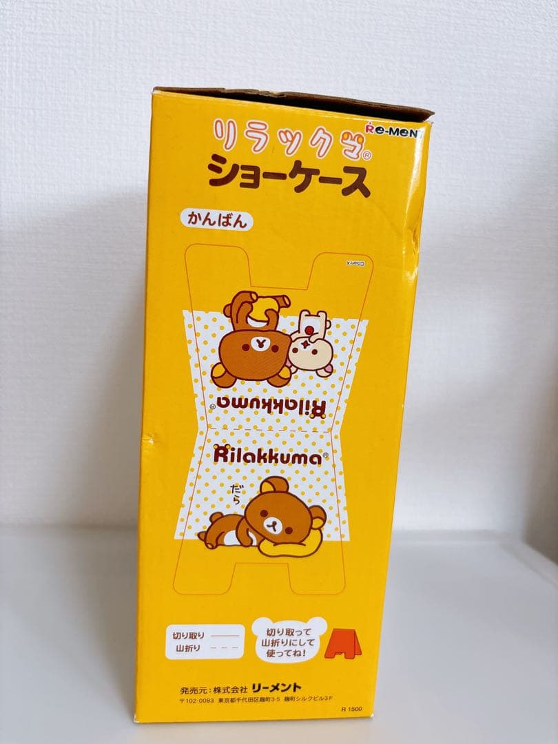 リラックマ ショーケース ふんわりケーキ屋さん ショーケース など まとめ売り