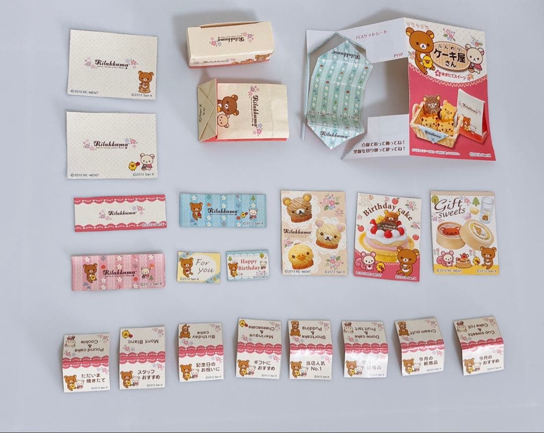 リラックマ ショーケース ふんわりケーキ屋さん ショーケース など まとめ売り