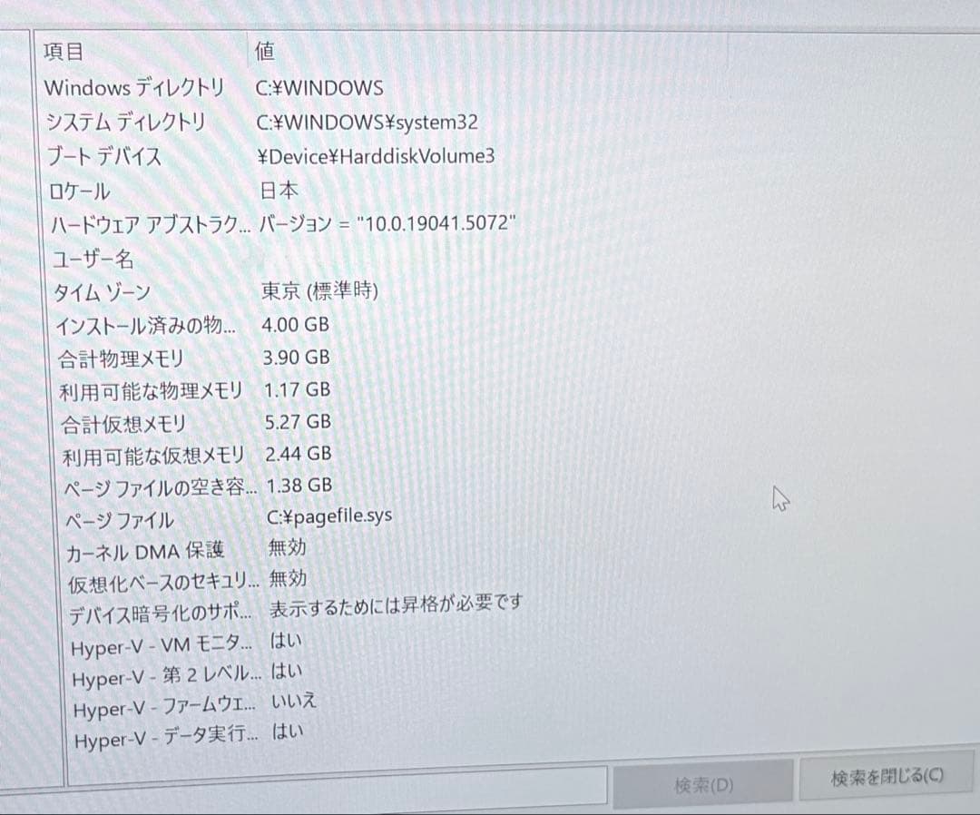 【タッチパッド不良】SONY VAIO Fit 13A SVF13N29EJS