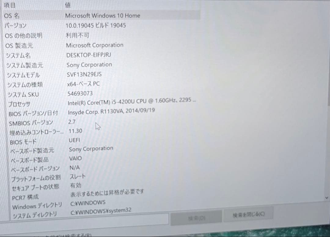 【タッチパッド不良】SONY VAIO Fit 13A SVF13N29EJS