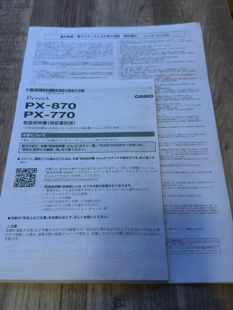 PX-770 カシオ CASIO Privia 美品