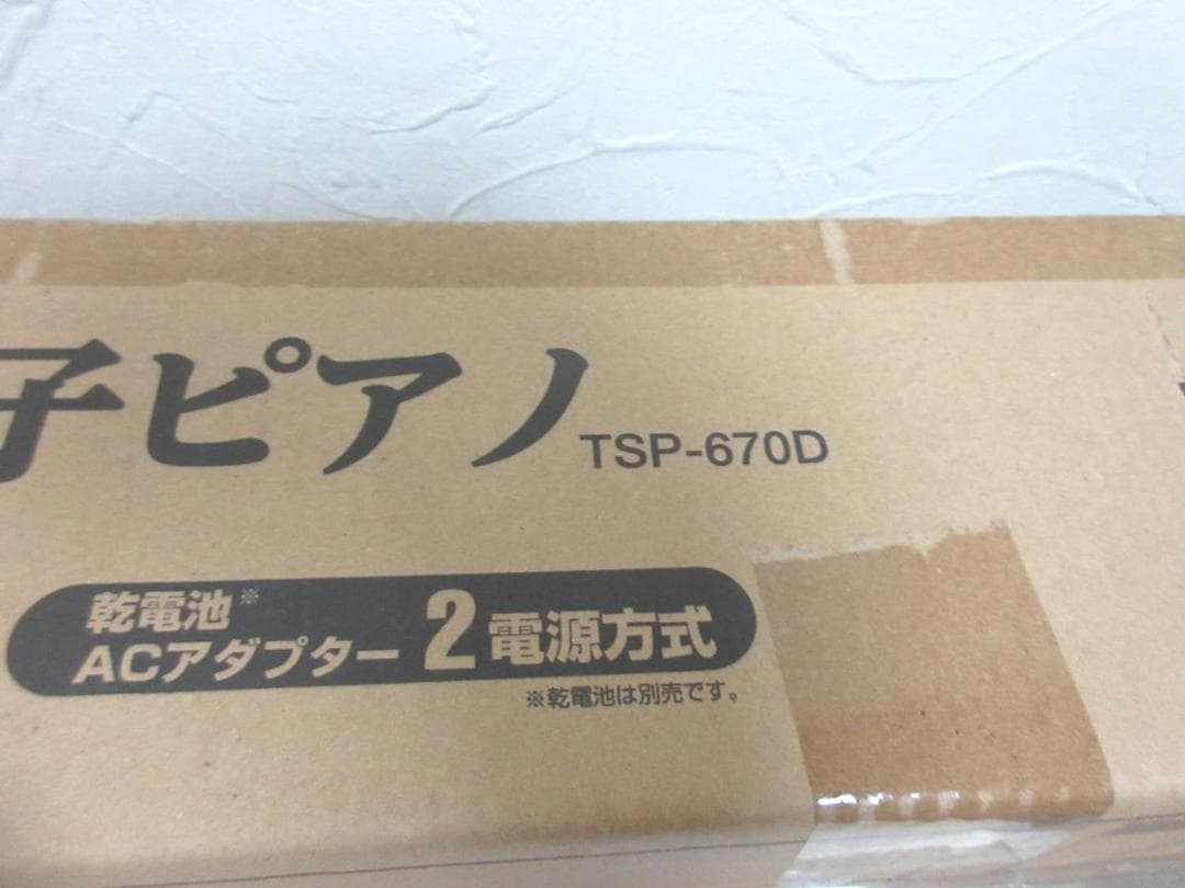 夢グループ 61鍵 電子ピアノ キーボード TSP-6700　未使用