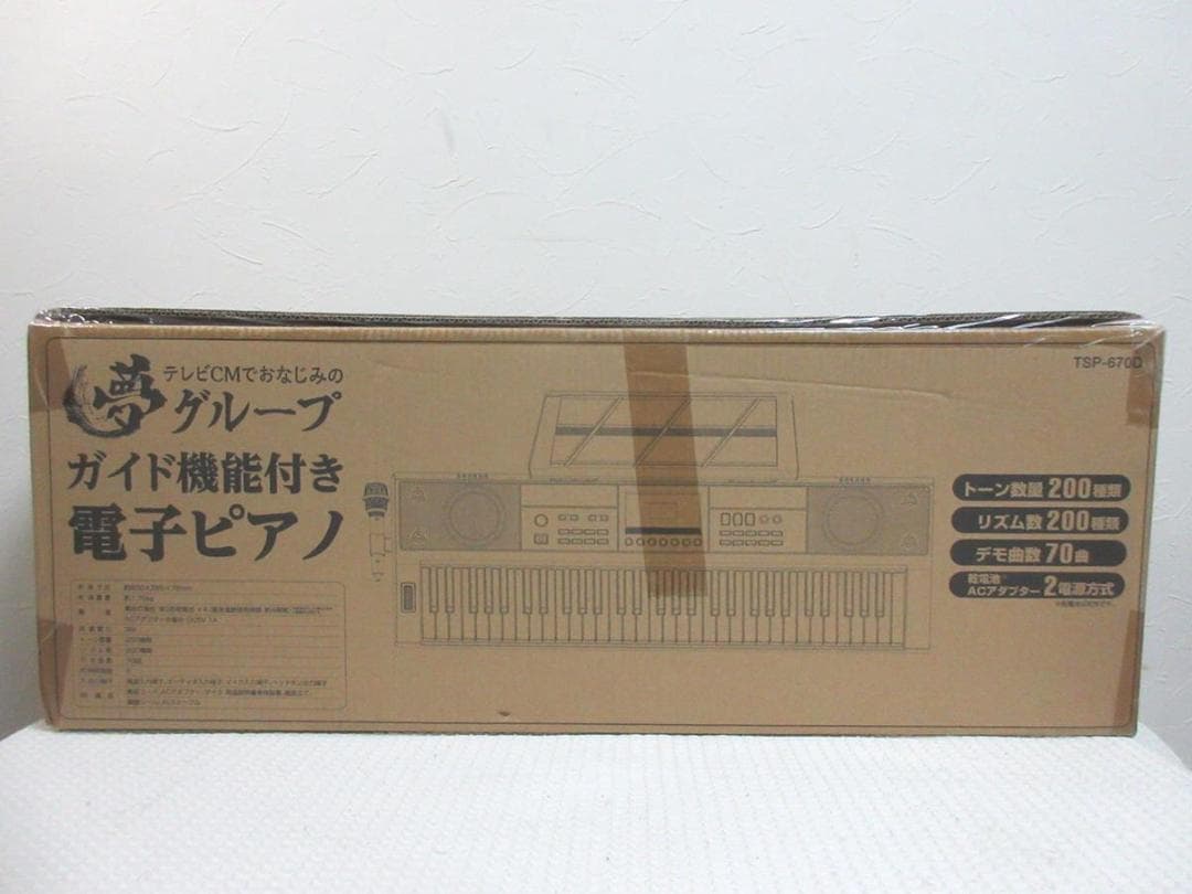 夢グループ 61鍵 電子ピアノ キーボード TSP-6700　未使用