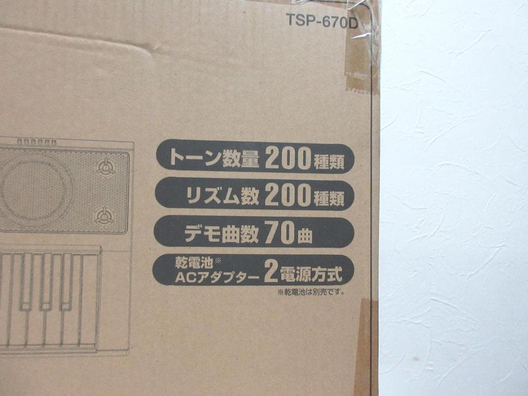 夢グループ 61鍵 電子ピアノ キーボード TSP-6700　未使用
