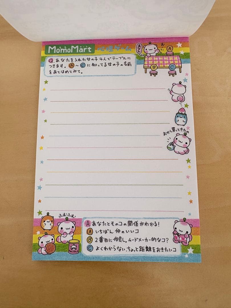 お*水様 平成レトロ キャラクターメモ帳