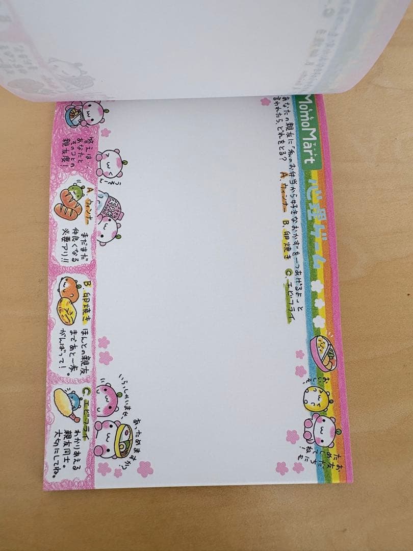 お*水様 平成レトロ キャラクターメモ帳