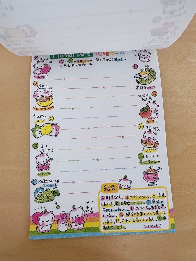 お*水様 平成レトロ キャラクターメモ帳