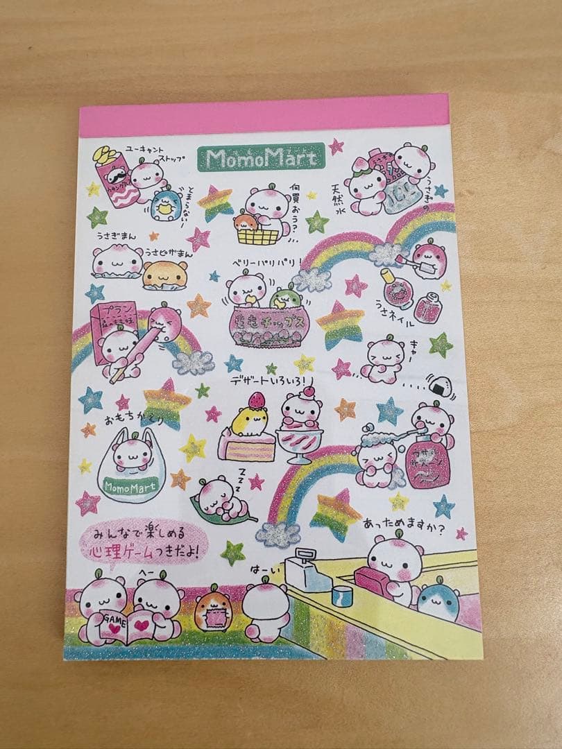 お*水様 平成レトロ キャラクターメモ帳