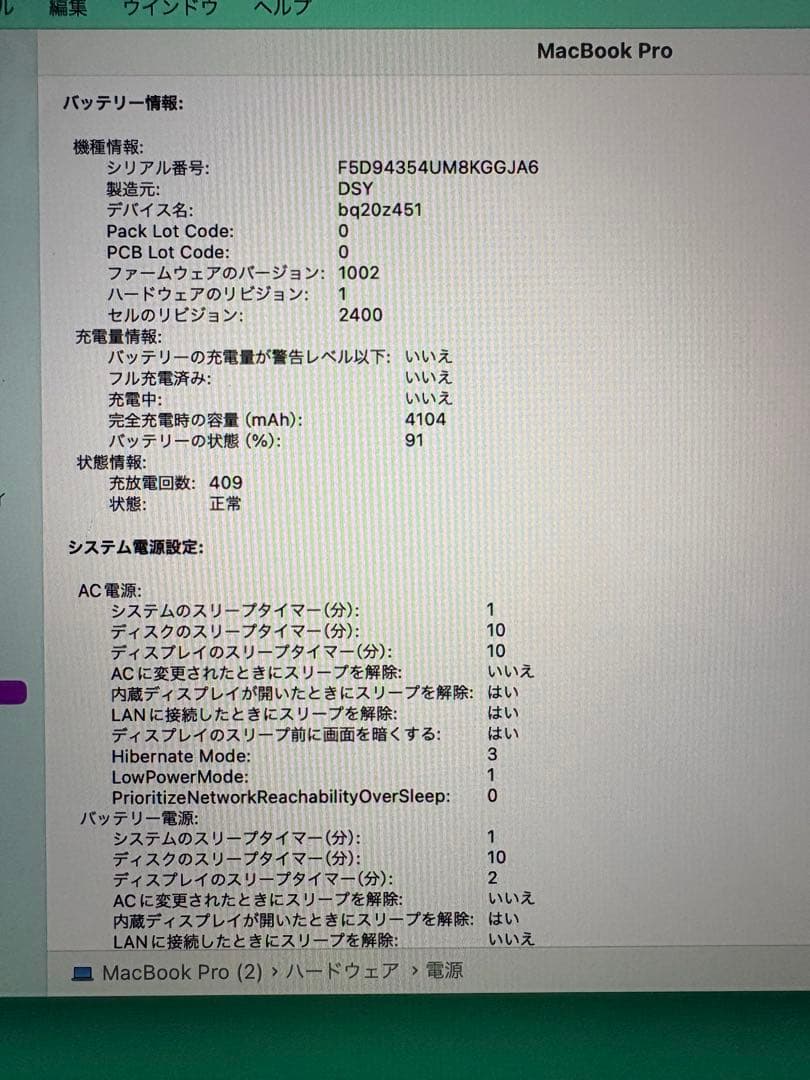 MacBook Pro 13インチ Core i5 8GB 256GB