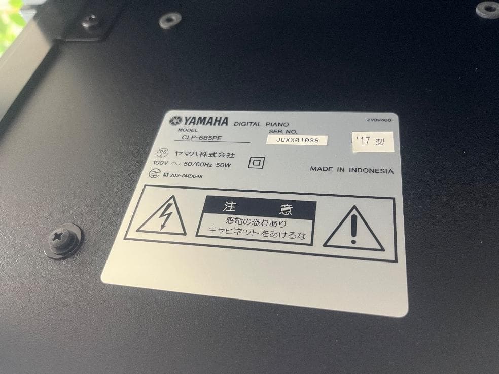 めぐめぐ★81507【電子ピアノ】YAMAHA　CLP685PE　17年製