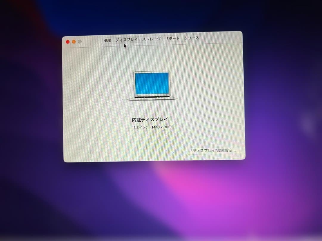 MacBook Air 13インチ（Early 2015） シルバー