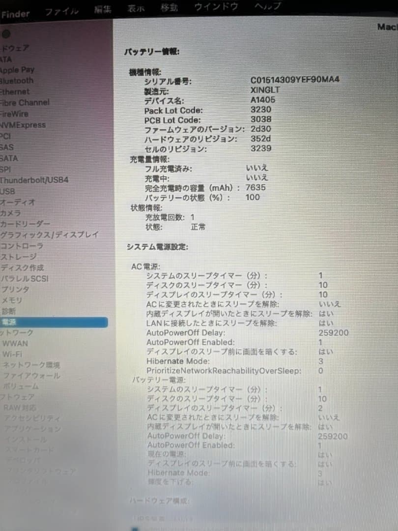 MacBook Air 13インチ（Early 2015） シルバー