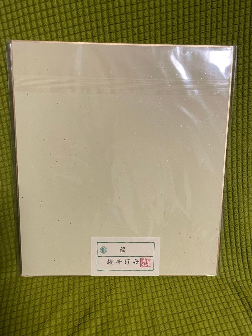 青色波模様 花模様 掛軸と５枚の色紙セット