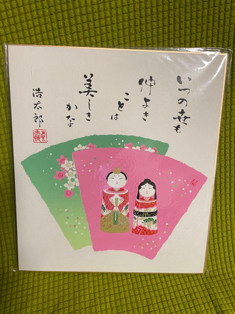青色波模様 花模様 掛軸と５枚の色紙セット