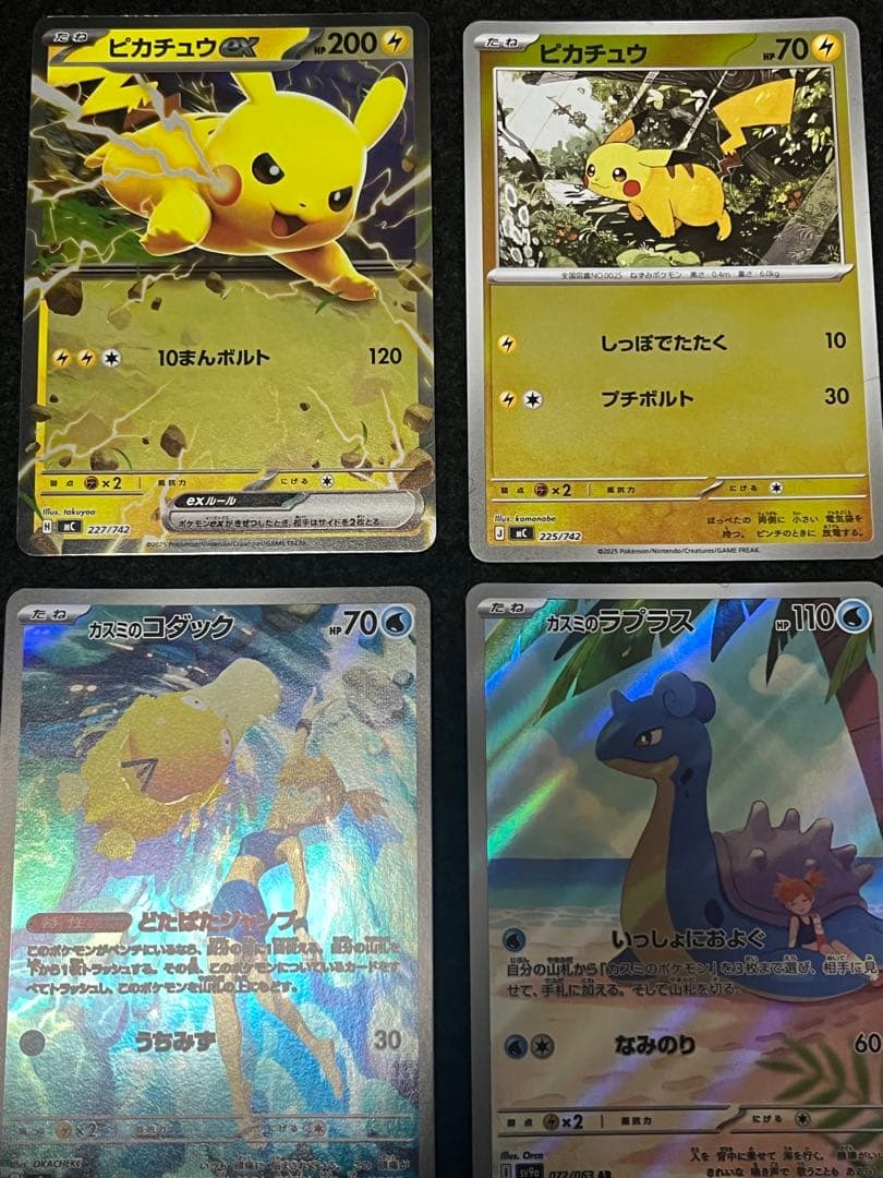ポケモンカードゲーム 15枚まとめ売り スタートデッキ100 025等
