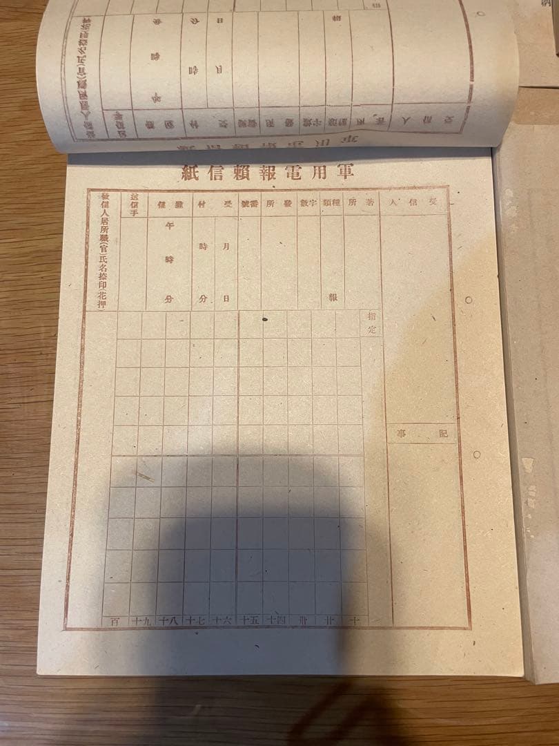 戦時中　軍用電報頼信紙　5冊セット