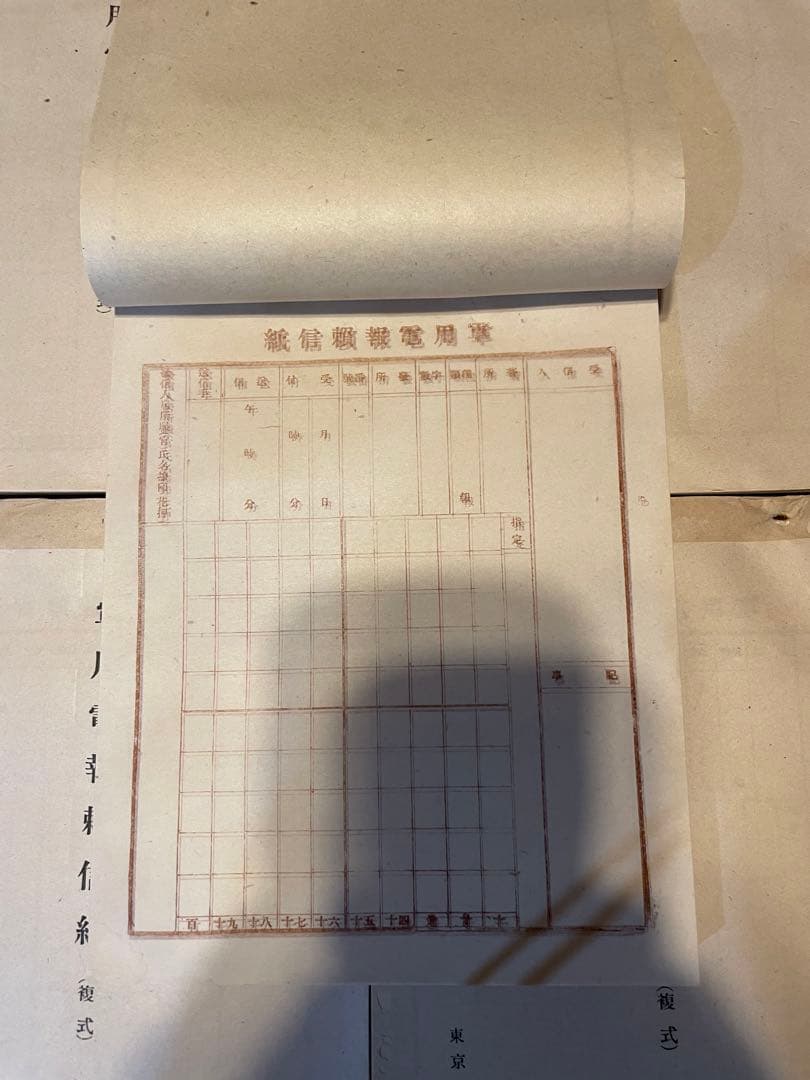 戦時中　軍用電報頼信紙　5冊セット