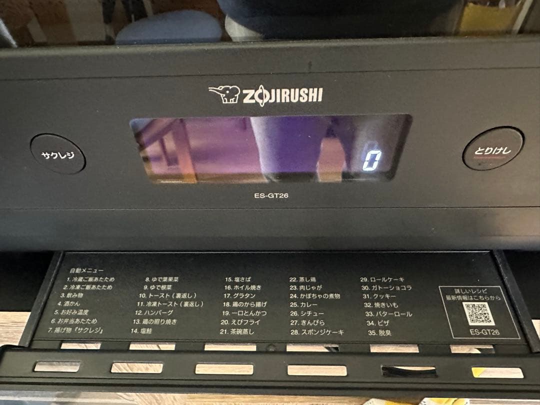 【ジャンク品】象印 オーブンレンジ EVERINOエブリノ ES-GT26
