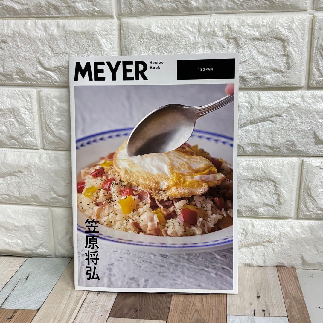 マイヤー　123パン セット　＜１８ｃｍ＞　マキシム　MEYER 123パン
