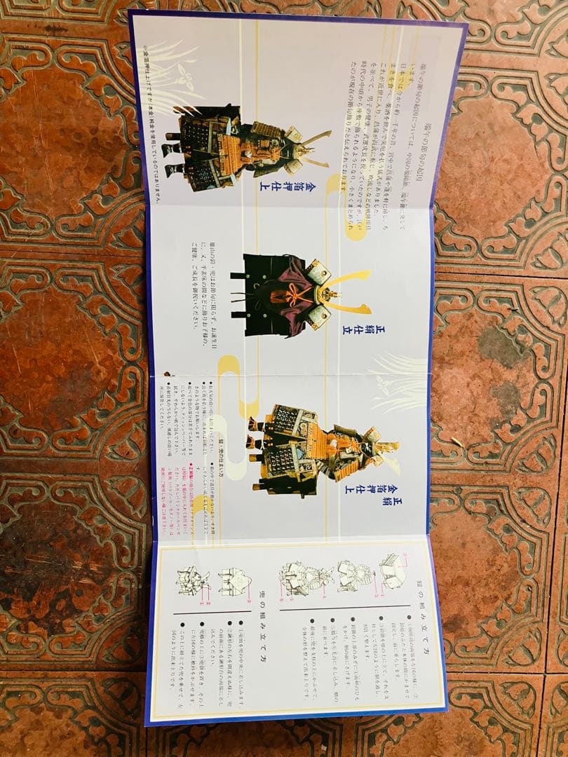 五月人形　鈴甲子雄山 大鎧 正絹１８号