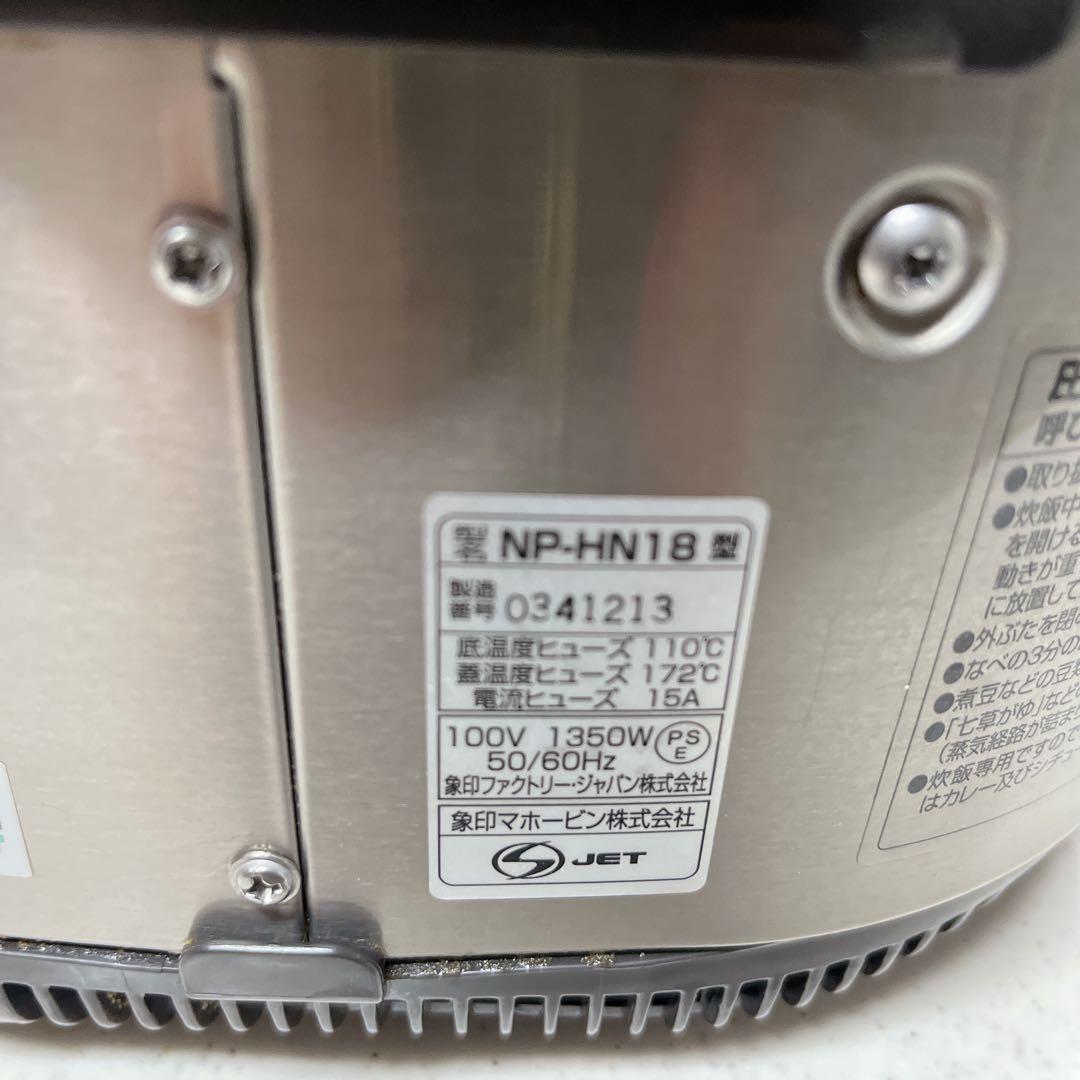 ZOJIRUSHI 圧力IH 10合炊き