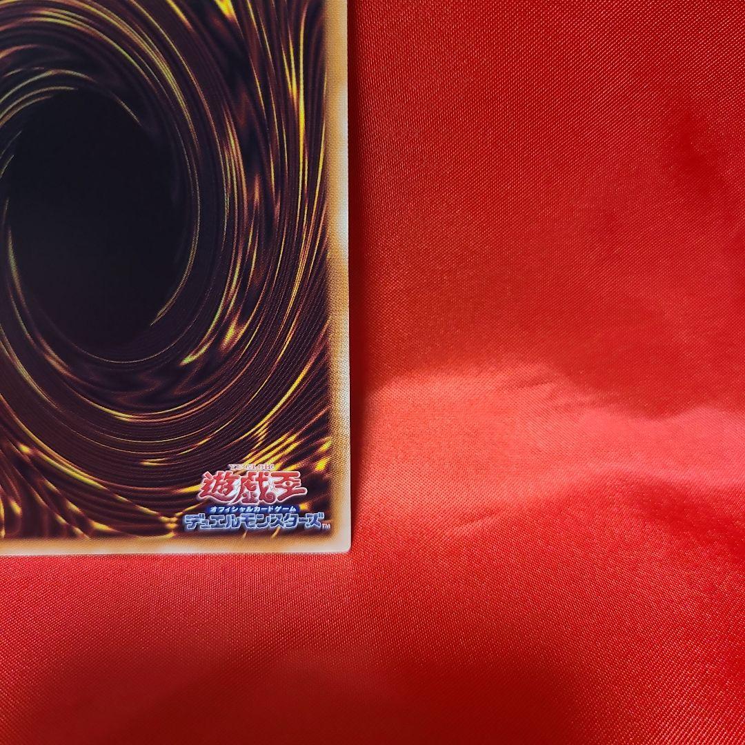 【遊戯王】白き幻獣-青眼の白龍【OFウルトラ】